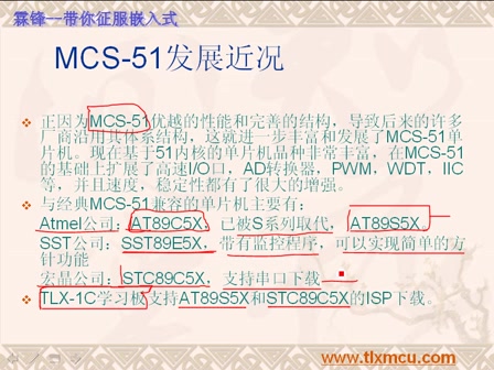 天狼星电子51单片机C语言学习第2课51单片机简介及不同型号说明哔哩哔哩bilibili