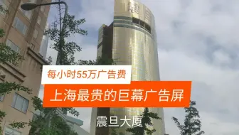 震旦集团是做什么的 震旦是什么意思 震旦集团和外滩震旦大楼有什么关系 震旦集团厉害吗 震旦集团和震旦学院有关系吗 震旦博物馆和震旦集团 又有什么关系完你就知道了 哔哩哔哩 Bilibili