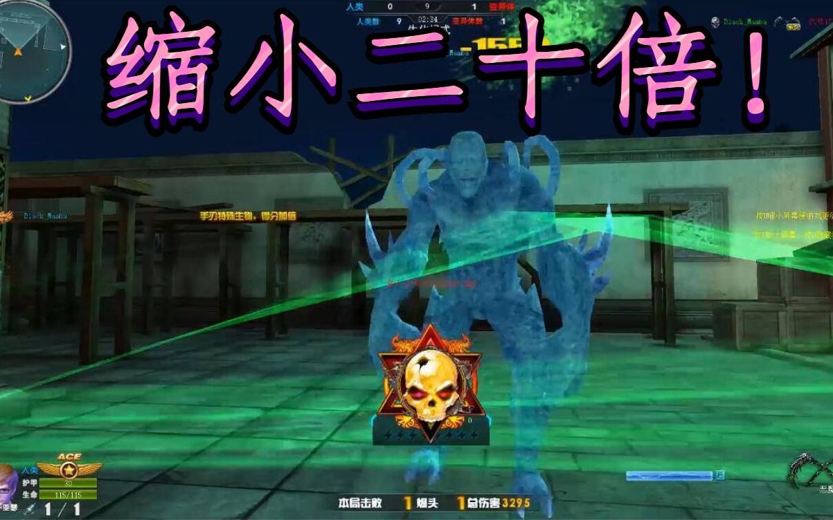 火线精英罗修解说逆天神器瞬间变小站母体脚下爆刀僵尸