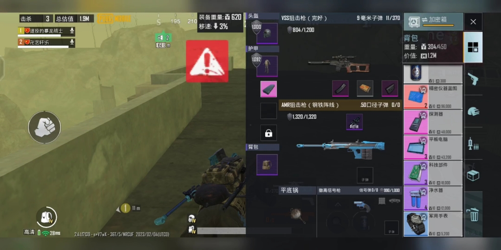 连续两局开出钢铁amr