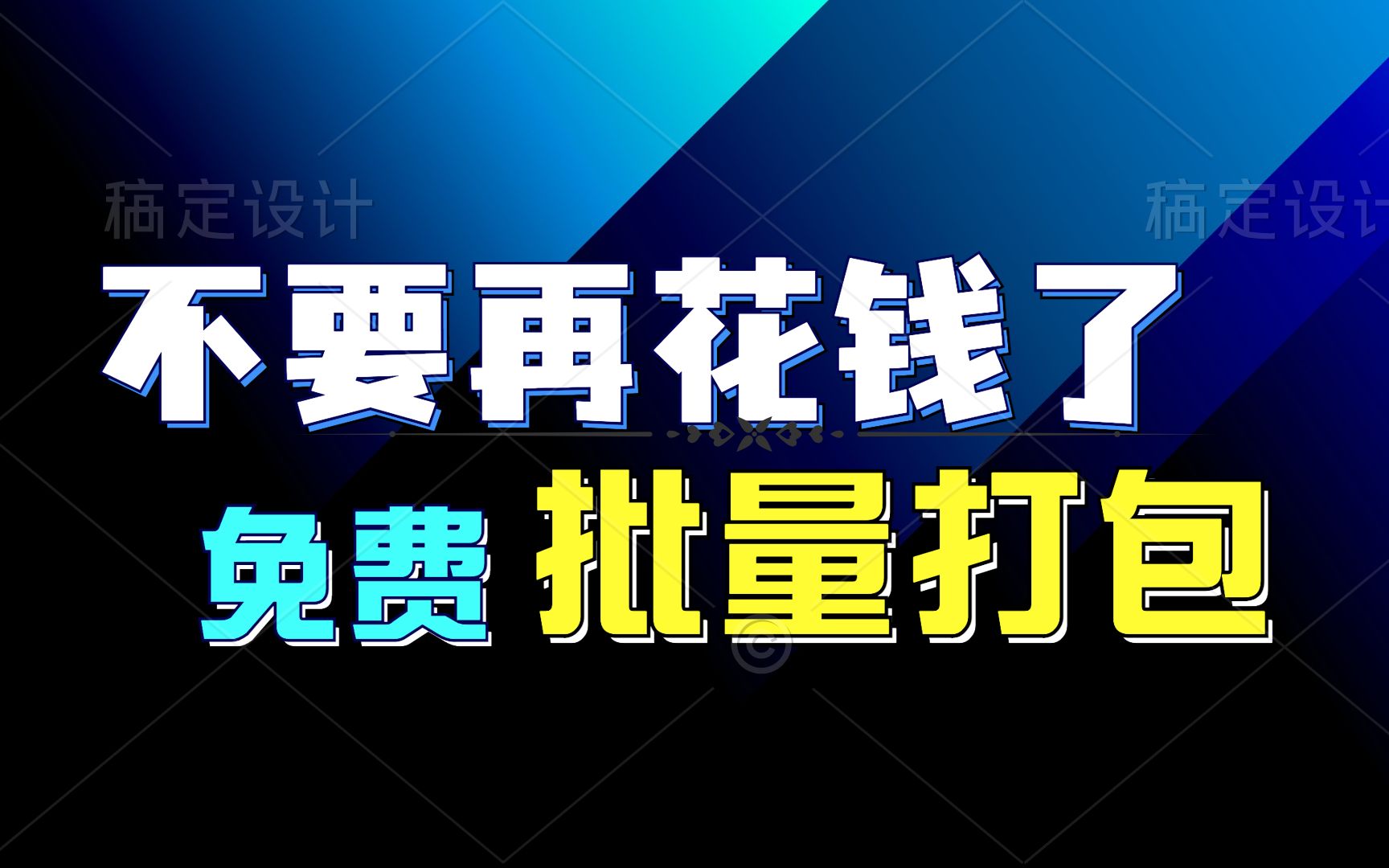 [图]批量下载导出微信公众号历史文章（带评论），支持 PDF、HTML、Word