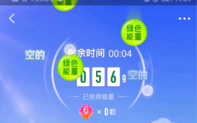 蚂蚁森林能量雨哔哩哔哩bilibili