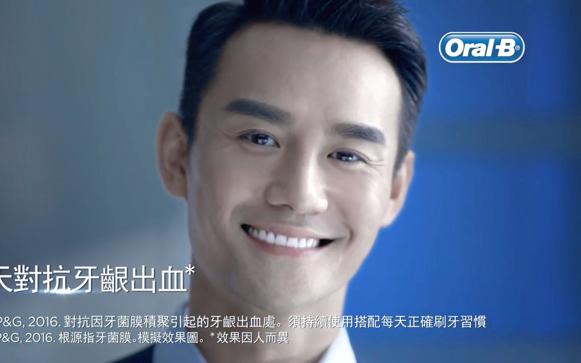 【王凯】【欧乐B】全新OralB Pro Health Clinical专业牙龈护理牙膏系列广告【720P HK】哔哩哔哩bilibili