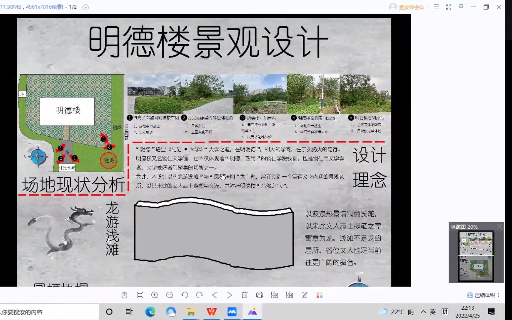 【铜仁学院】明德杯校园景观设计大赛(专业组Y42)作品哔哩哔哩bilibili