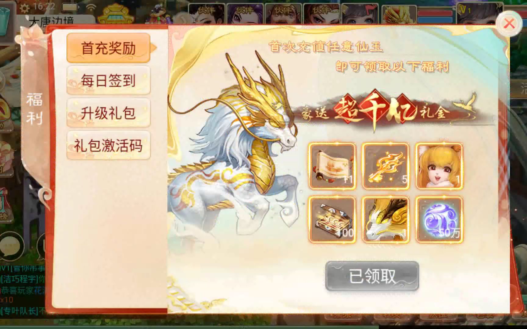 大话西游手游私服sf超变公益服破解版:全新玩法送秒10宝宝满档起步