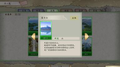 太阁5 DX】名胜全收集：13. 鸟取砂丘_哔哩哔哩bilibili