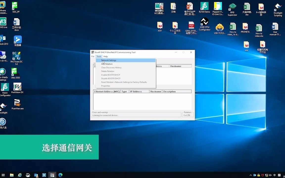 How To系列视频演示  倍加福 PCV 通过BOOTPDHCP Server设定IP地址哔哩哔哩bilibili