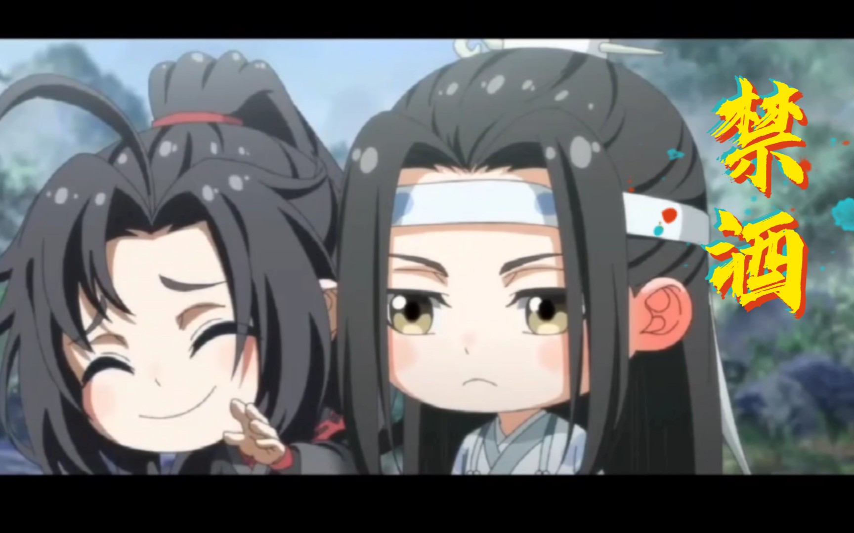 【魔道祖师Q28】蓝湛醉酒!叔父的救心丸已送达哔哩哔哩bilibili