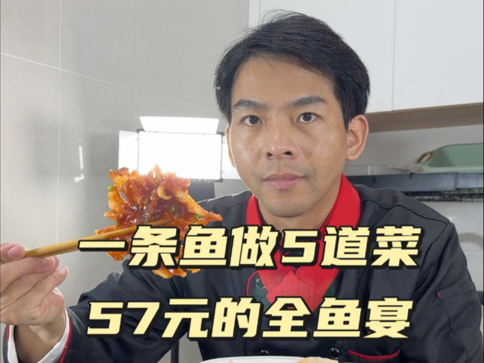 第119期四菜一汤菜谱：糖醋鱼，砂锅豆豉鱼，麻辣鱼块，白灼鱼片，鱼头酸笋汤，从挑选食材开始，详细实用