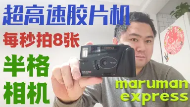 ちゃんさん⌘実写確認済、電池付 maruman Express ハーフカメラ⌘ MARUMAN EXPRESS