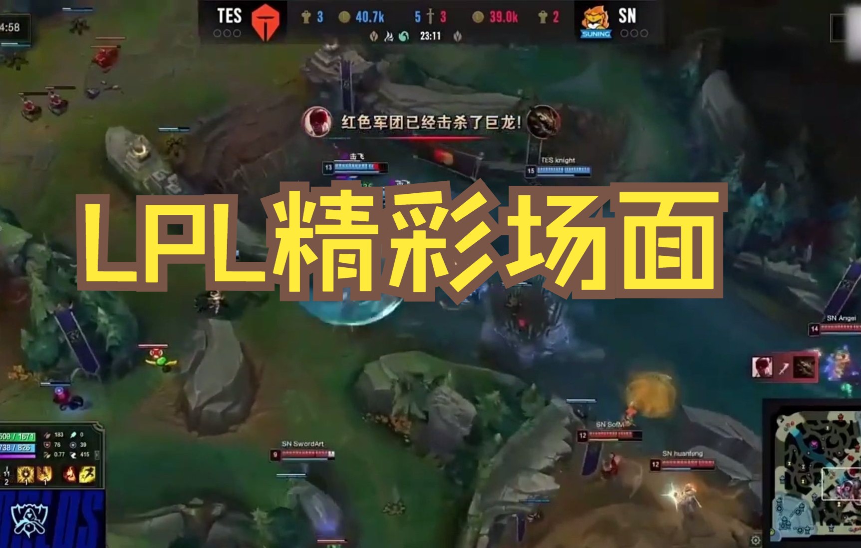 阿宾逆天操作改变局势(lpl)哔哩哔哩bilibiliLOL视频精彩集锦