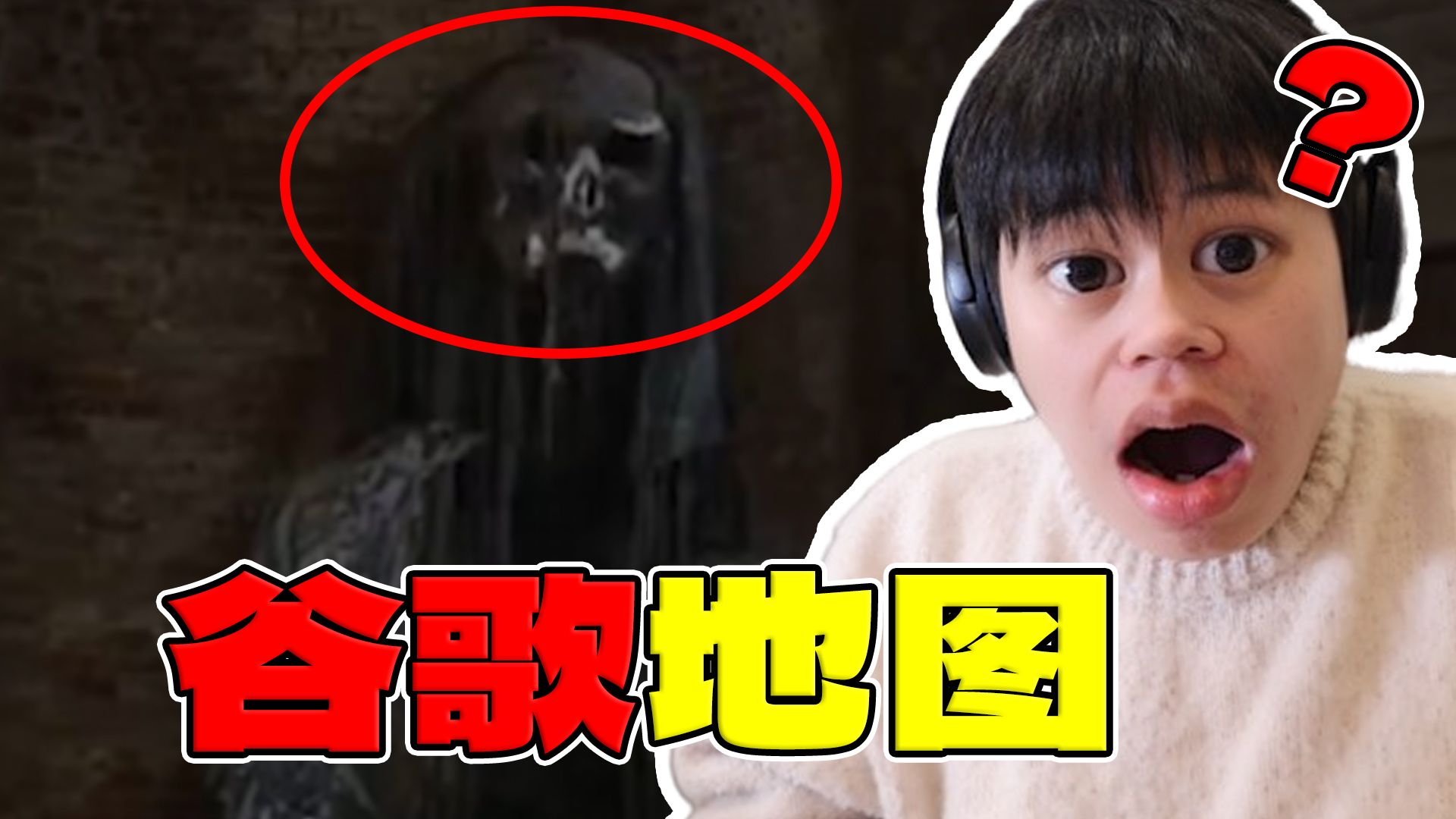 我在谷歌地图看到奇怪雕像？！