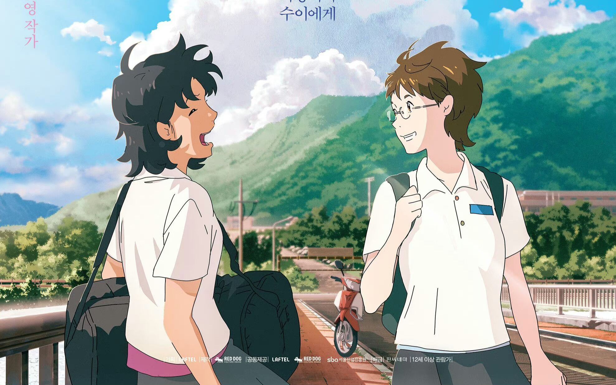 那个夏天 | 韩国百合动画电影