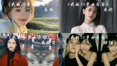 昭阳,我后悔了,能回到从前嘛#乐瑶#简薇#米彩#小允 #简薇是最有机会的