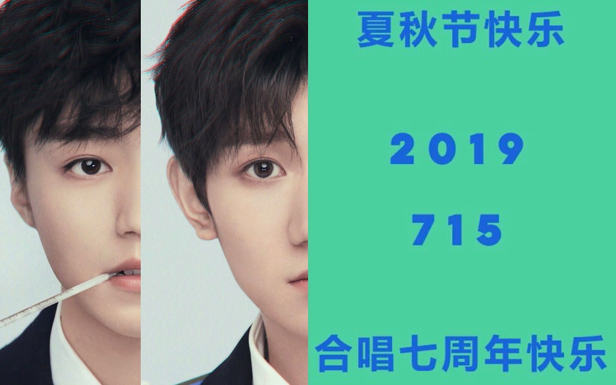 (熟悉的开场白) 祝大家715夏秋节快乐~这篇群像准备了很久就等着今天