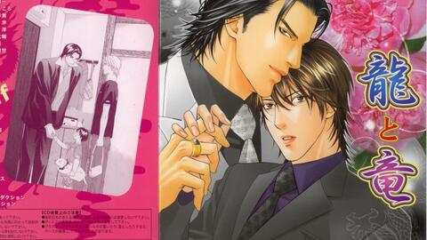 Drama 已熟龍と竜track 02 プロローグ 中村悠一 小野大輔 哔哩哔哩 つロ干杯 Bilibili