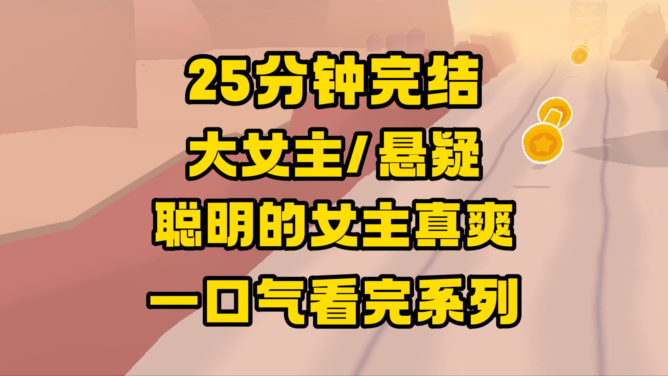 【完结文】崖底发现一具尸体.小三打匿名电话举报,指认是我老公.哔哩哔哩bilibili