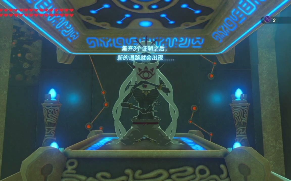 塞尔达希利特古奥玛神庙 假装没停顿就过了