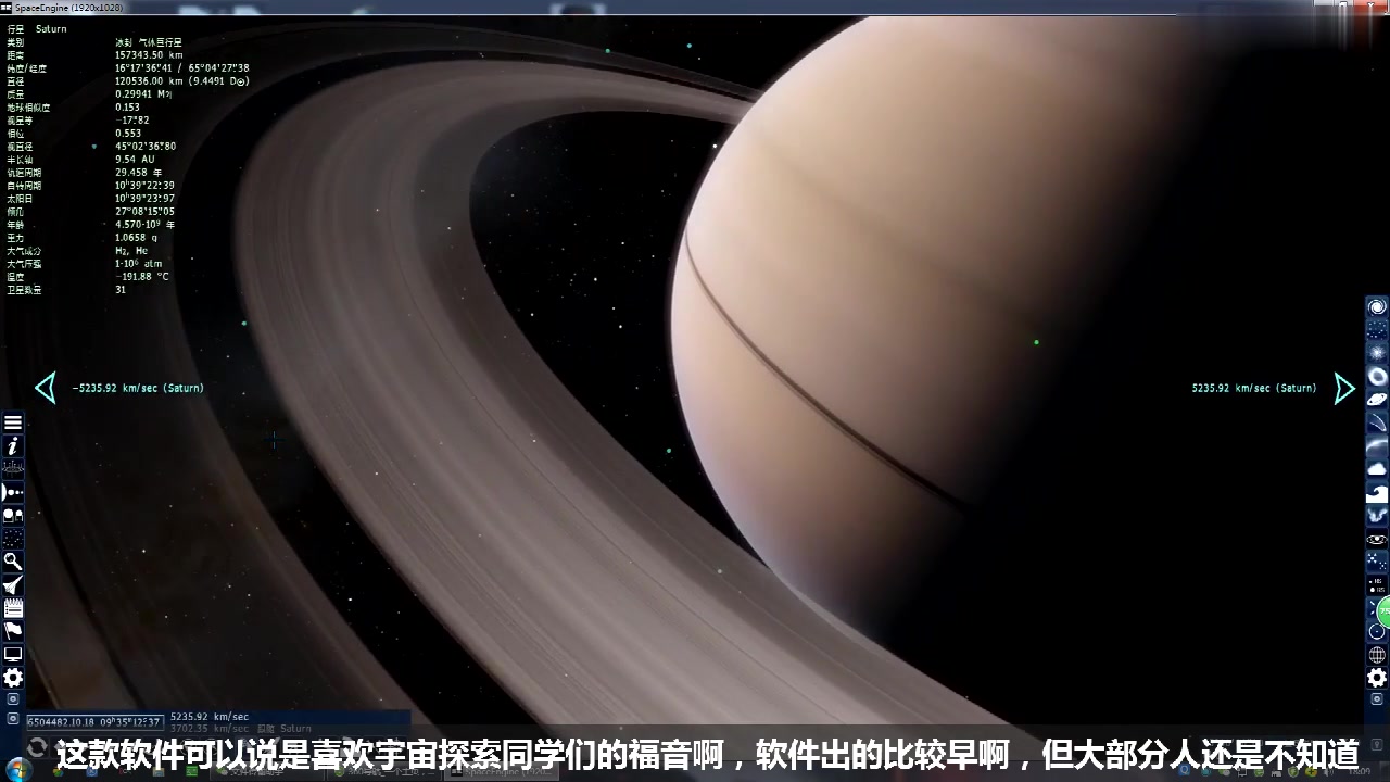 [图]强大的宇宙模拟软件，可以近距离探索黑洞，星云以及任何其他天体