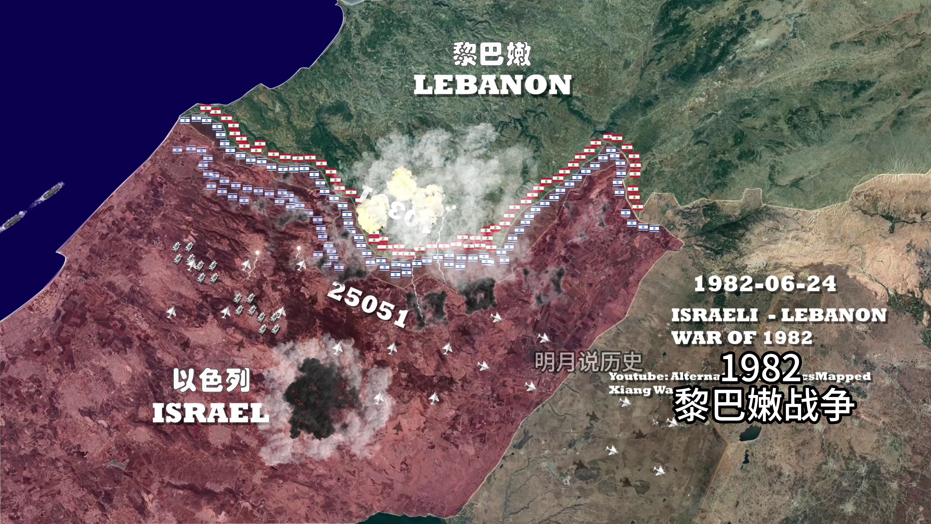 1982黎巴嫩战争回顾——以色列第二次入侵黎巴嫩哔哩哔哩bilibili