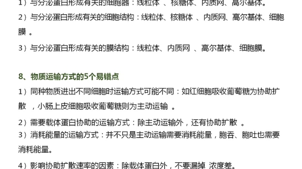 生物学是一门自然科学,理解生物学的主要概念、原理和规律,不仅是掌握生物科学的基础,也是形成科学思维的正确途径哔哩哔哩bilibili