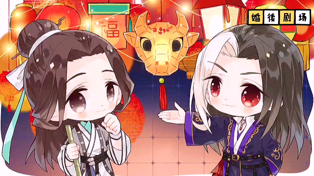 【山河剑心小剧场19】阿峤和晏宗主的元宵节是怎么过的呢