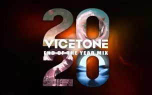 [双字] Vicetone - 2020年终混音 @小邓字幕组 V2