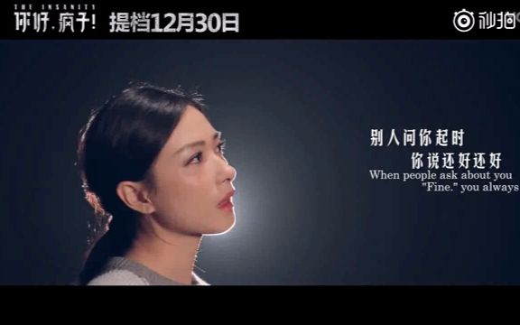 《你好,瘋子!》萬茜獨白 演技逆天直戳人心骨