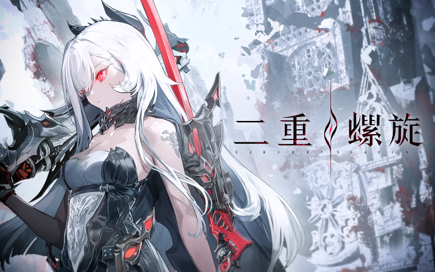 【二重螺旋】首测游玩实况(主线通关)