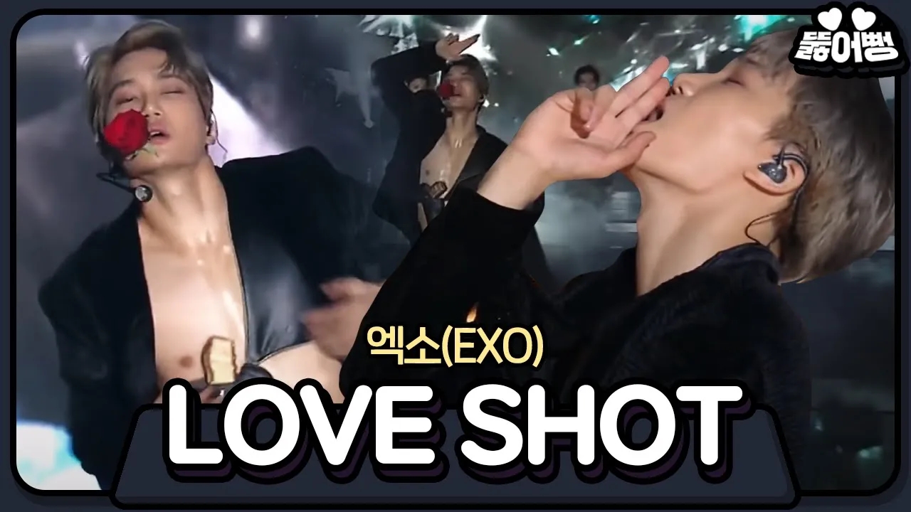 EXO《LOVE SHOT》现场,我最爱的一场,每个动作都超杀我哔哩哔哩bilibili