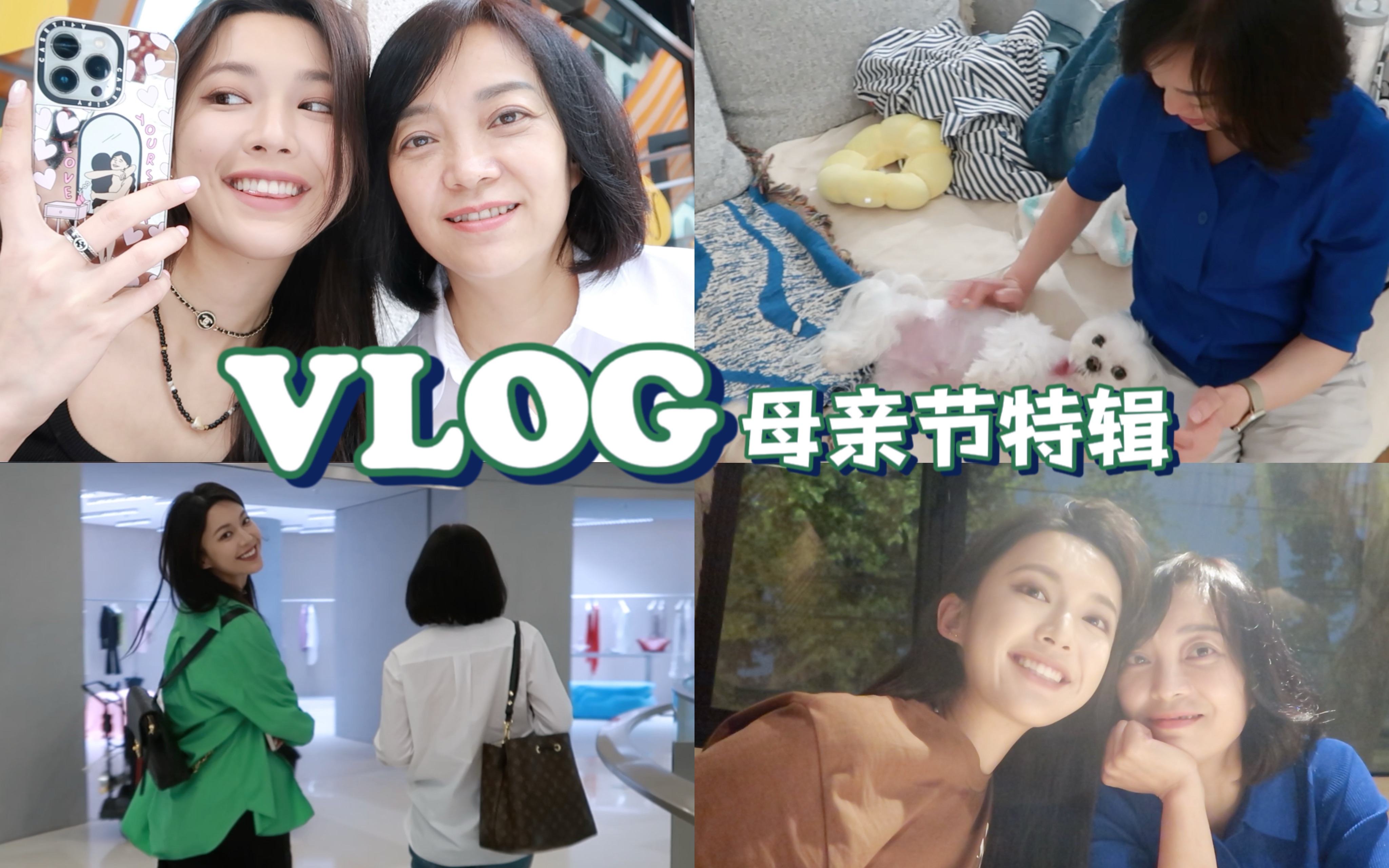 VLOG |和妈妈-李万一--李万一--哔哩哔哩视频