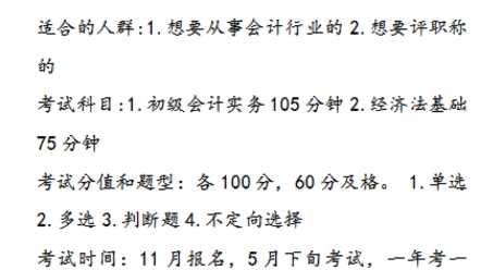 常州在哪里报名会计证书?#会计初级职称#会计培训哔哩哔哩bilibili