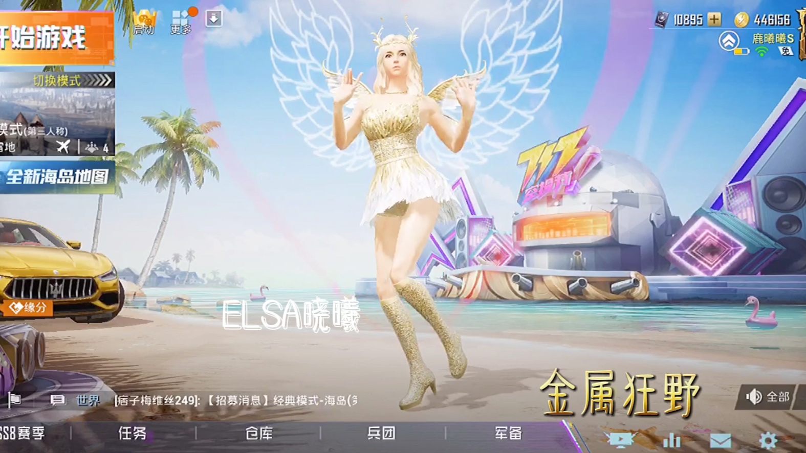 和平精英哪套小裙子是光子的巅峰