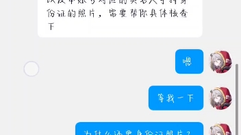 乐堂这是什么操作,竟然连玩家身份证照片都要!!!网络游戏热门视频