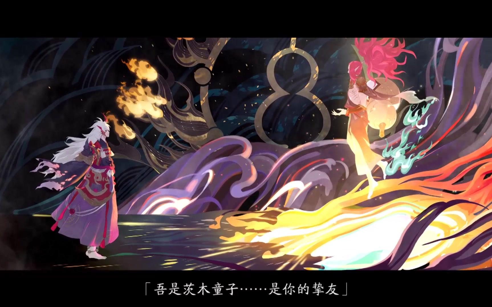 阴阳师源赖光系列cg动画二