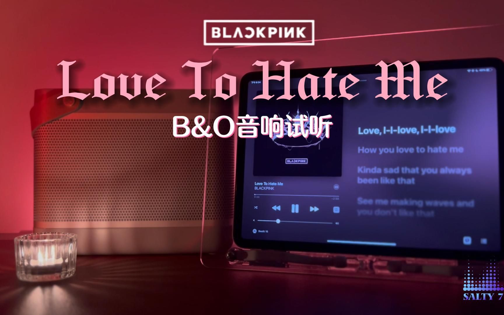 [图]【BLACKPINK】- Love To Hate Me (爱恨交织) 中字 | B&O音响试听