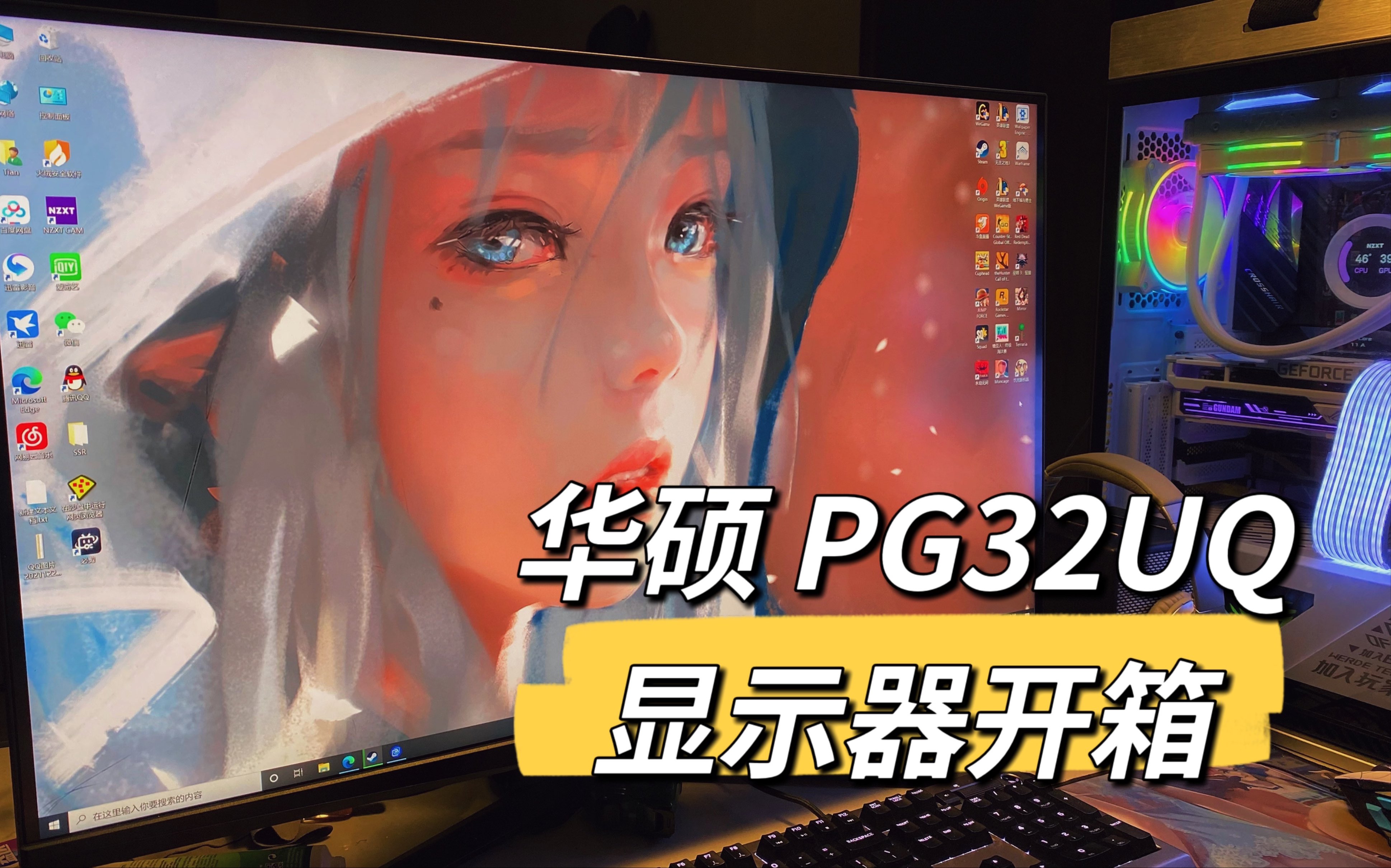 華碩pg32uq顯示器開箱rog敗家之眼32英寸4k144hz刷新率hdmi21接口電競