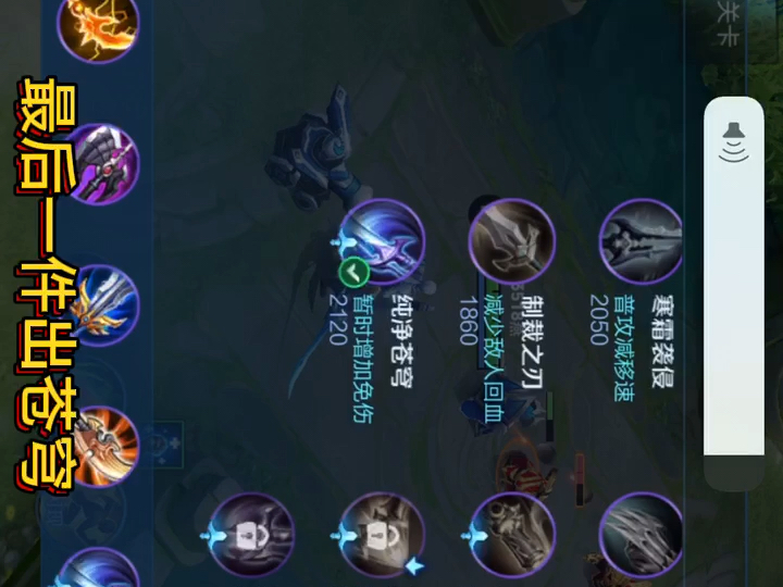 来看看s36赛季的凯的出装