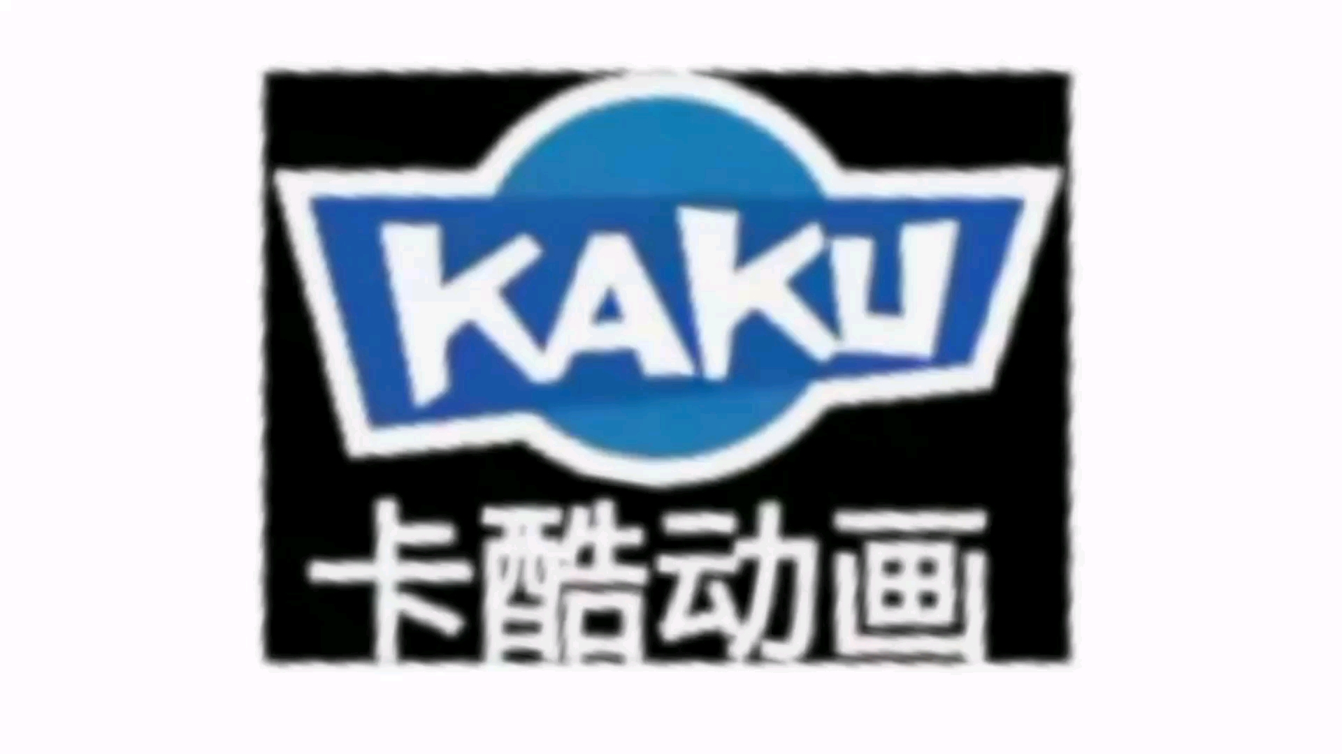 kaku充电宝图片