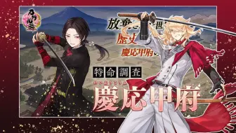 刀剣乱舞日服 加州清光特命调查 一文字则宗入手 哔哩哔哩 Bilibili