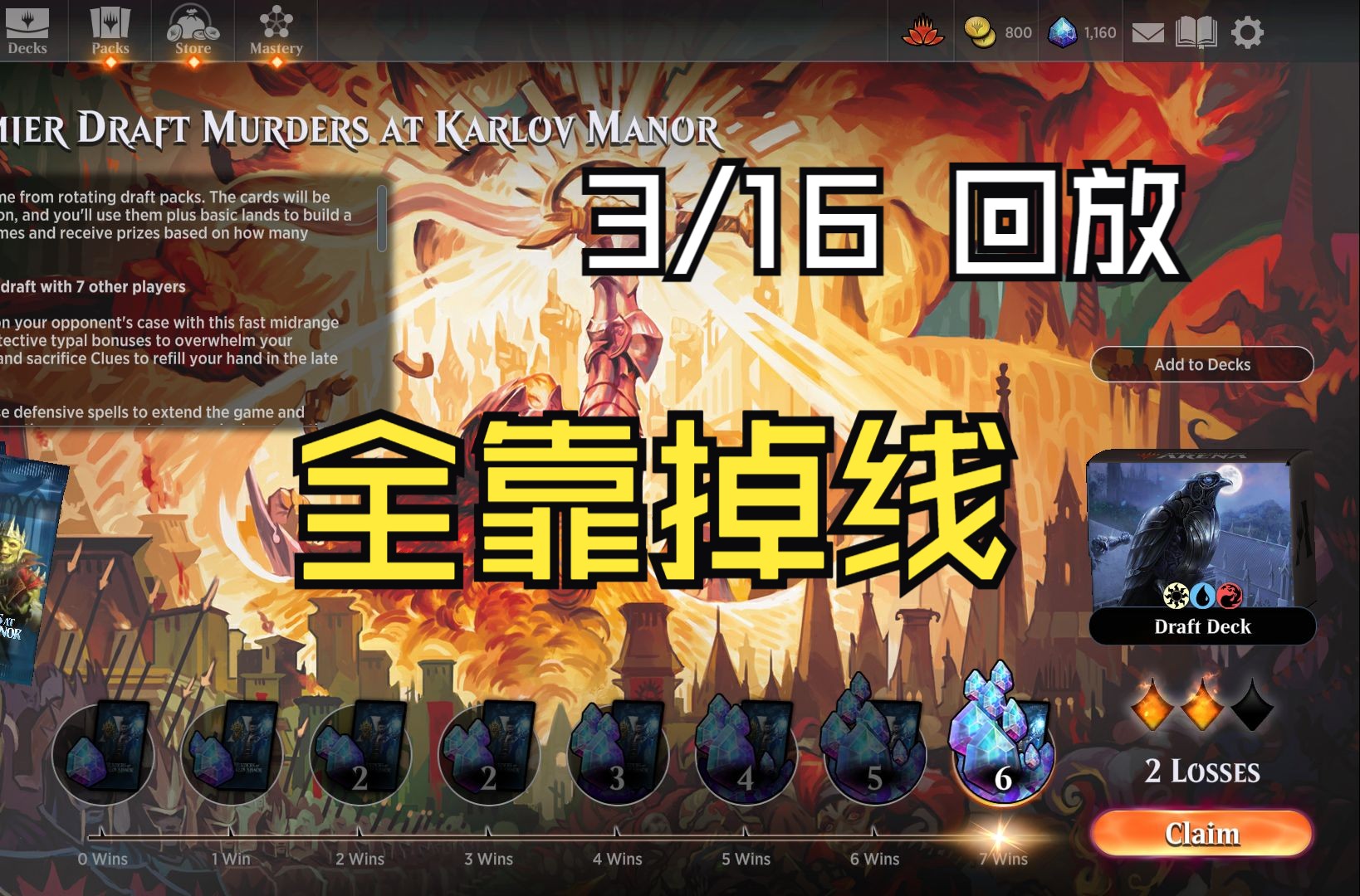 鱼塘局 万智牌 mtga 轮抽 mkm 谋杀案 红白蓝