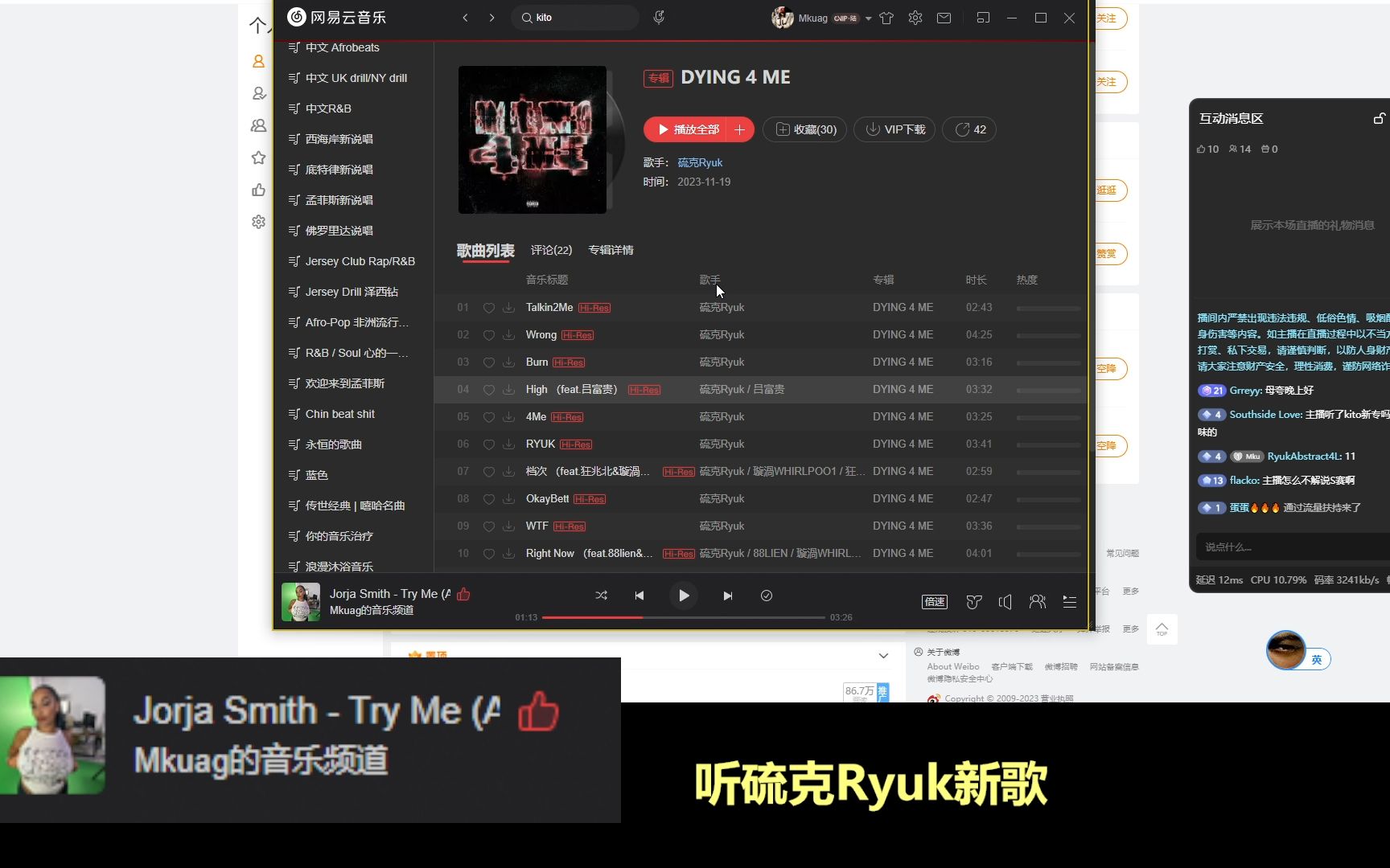 Mkuag 听硫克Ryuk《DYING 4 ME》直播回放哔哩哔哩bilibili