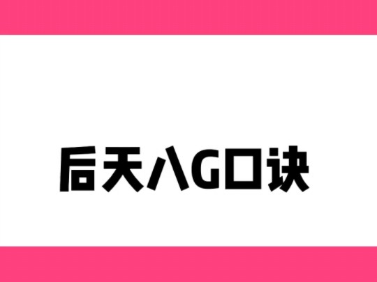 易经文化#国学文化#命理八字#易学智慧#传统文化#家居环境哔哩哔哩bilibili