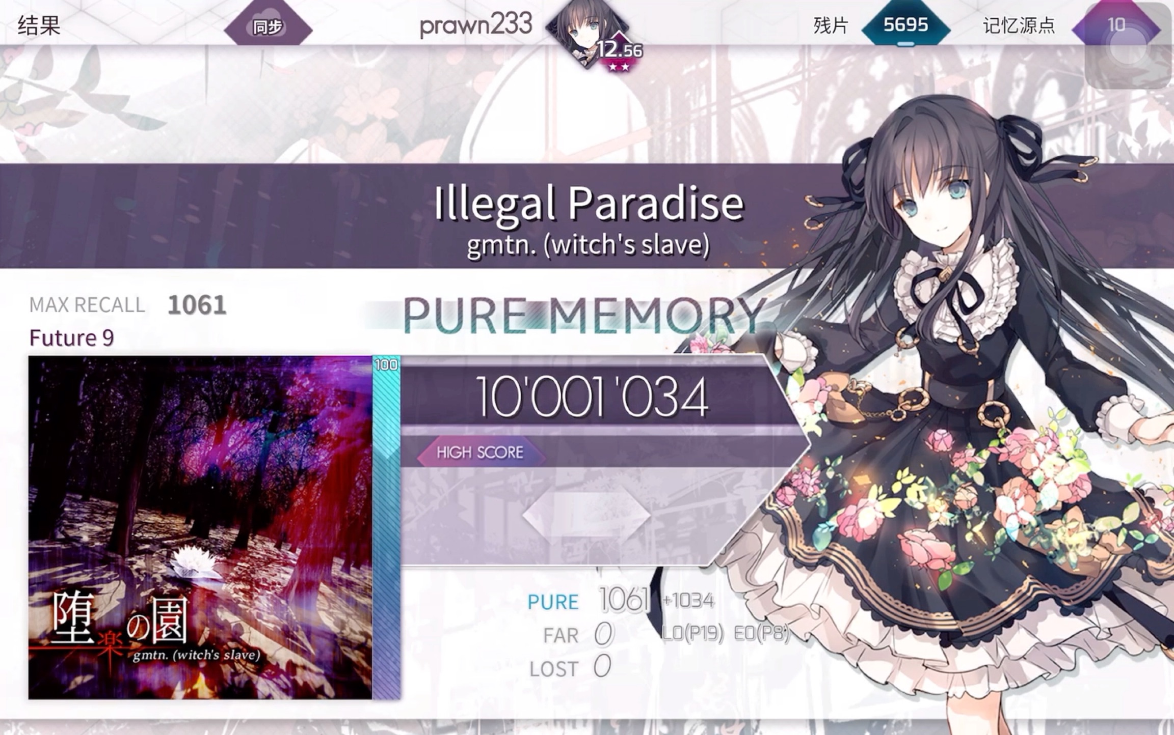 arcaeaillegalparadise非法上天pm27