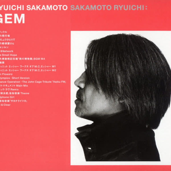 坂本龍一《GEM-草原情歌》_哔哩哔哩_bilibili