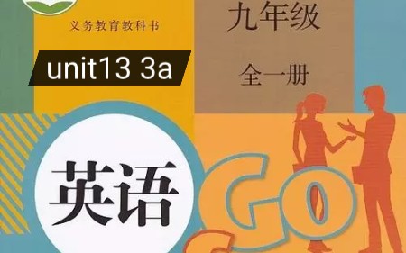 初三英语unit133asavethesharksdimplesenglishchannel文章讲解