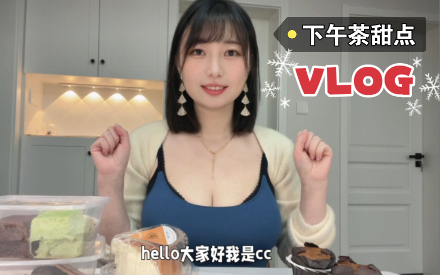 [图]下午茶甜点vlog记录～好吃不腻的奶豆腐！