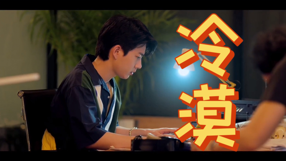 「offgun」他不在乎我了/实习爱情7-4