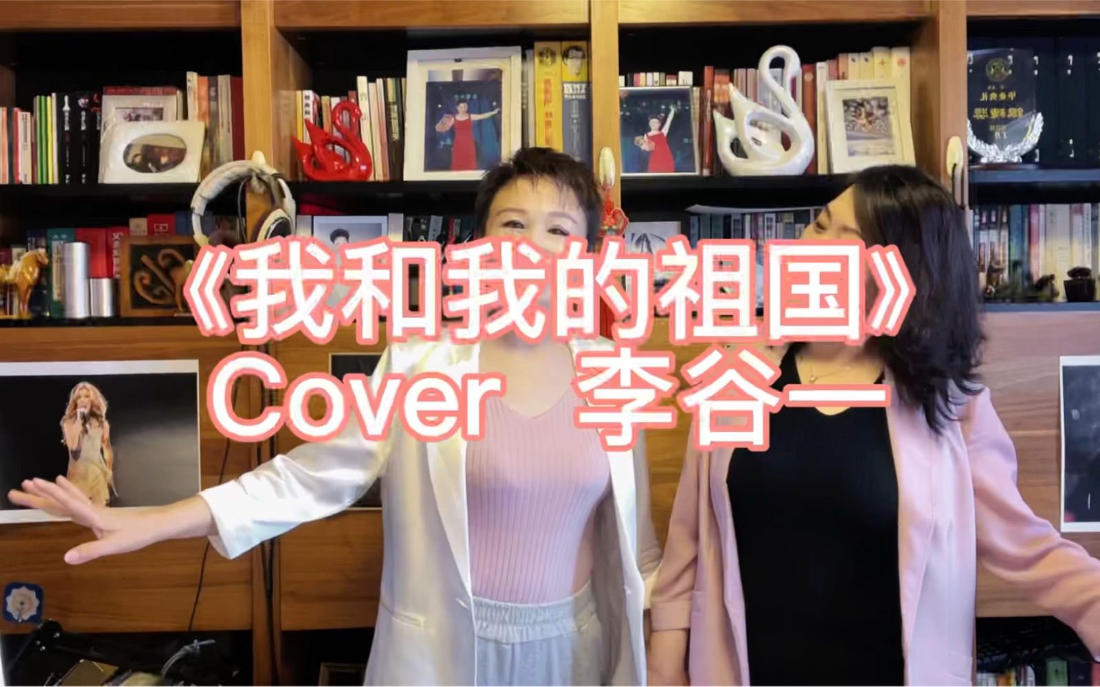 《我和我的祖国》Cover 李谷一哔哩哔哩bilibili