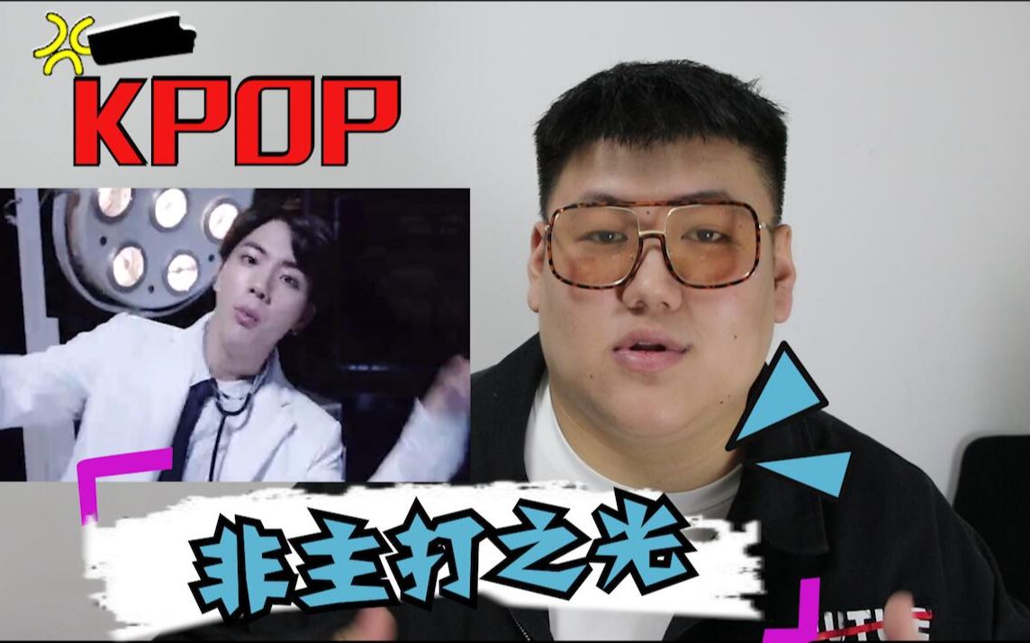 KPOP那些意难平的非主打曲!哪一首是你心目中的非主打之光?哔哩哔哩bilibili